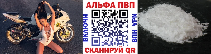 Купить закладки  Заречный  Alpha-PVP мука 