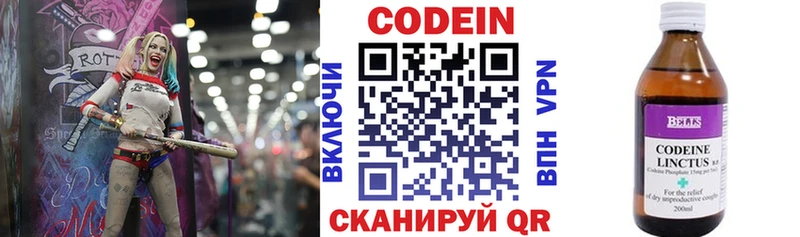 Кодеиновый сироп Lean напиток Lean (лин)  Купить где  Заречный 