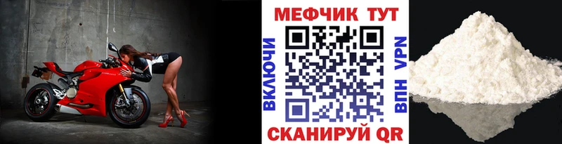 Купить  Заречный  МЕФ мяу мяу 