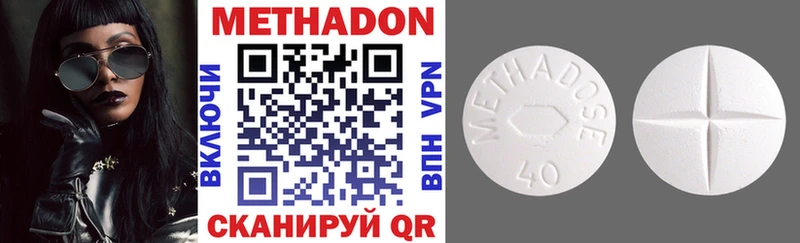 Метадон methadone  Купить закладки  Заречный 